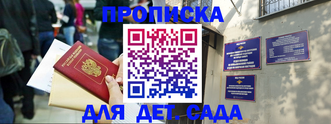 прописка ребенка в Петровск-Забайкальском