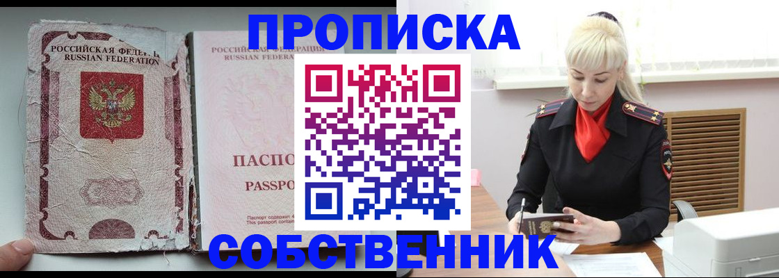 прописка для военкомата в Петровск-Забайкальском