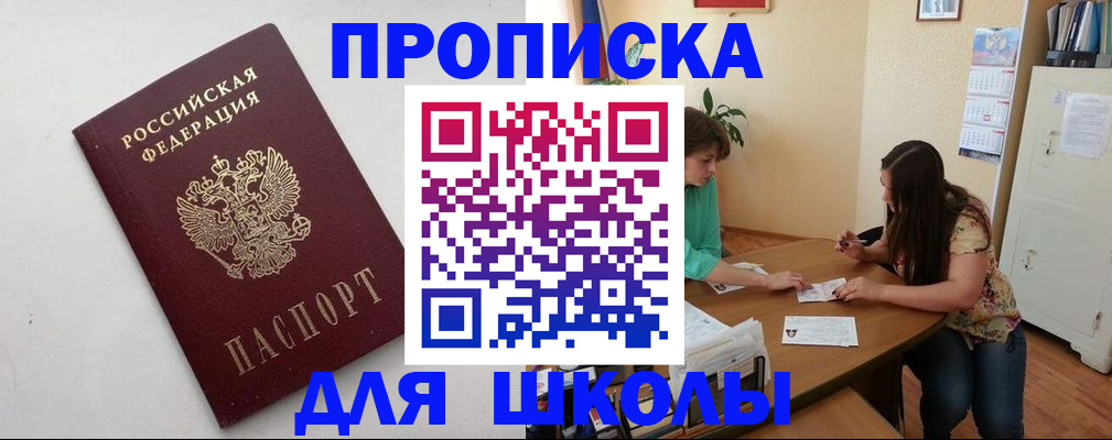 временная регистрация недорого в Петровск-Забайкальском