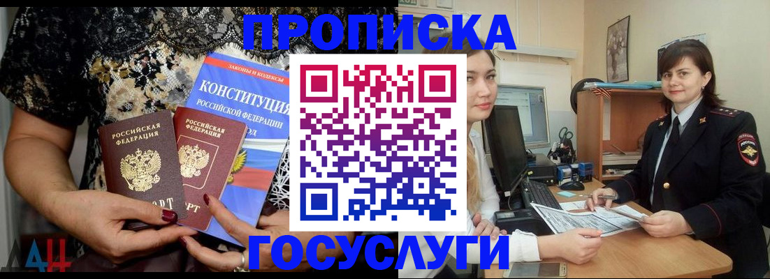 прописка поиск в Петровск-Забайкальском