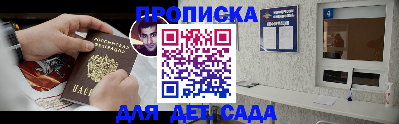 временная регистрация адрес в Петровск-Забайкальском